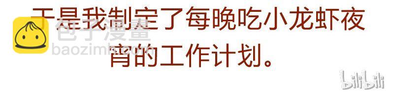 136话 火锅人多才好次-第137话