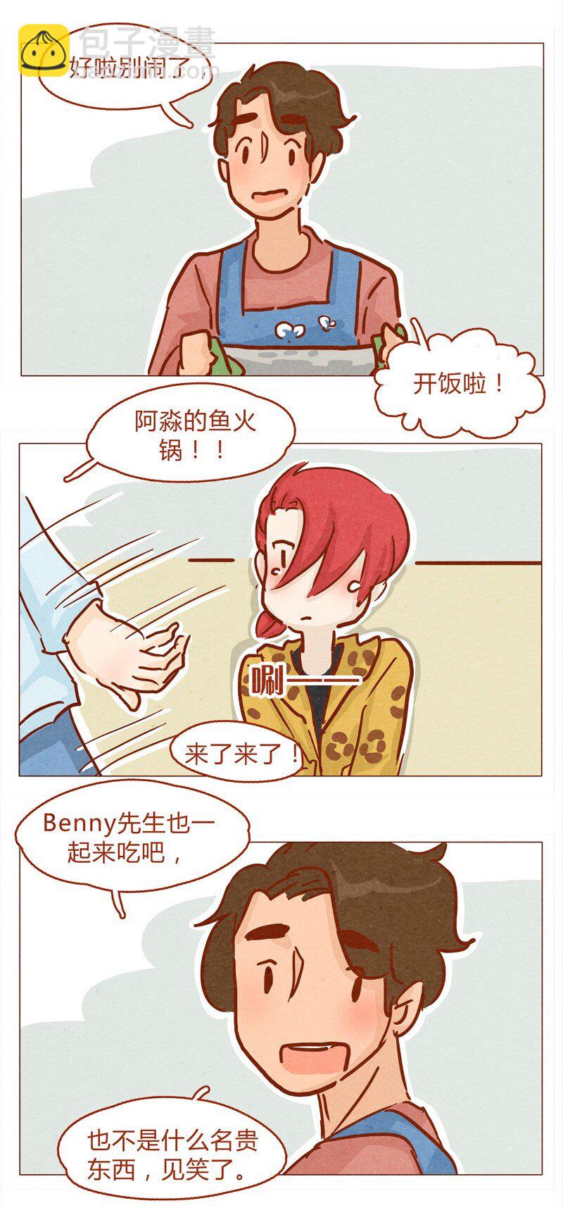 136话 火锅人多才好次-第137话