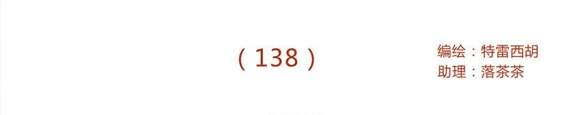 138话 新晋网红诞生记-第139话