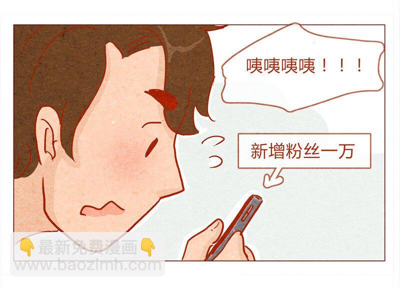 138话 新晋网红诞生记-第139话