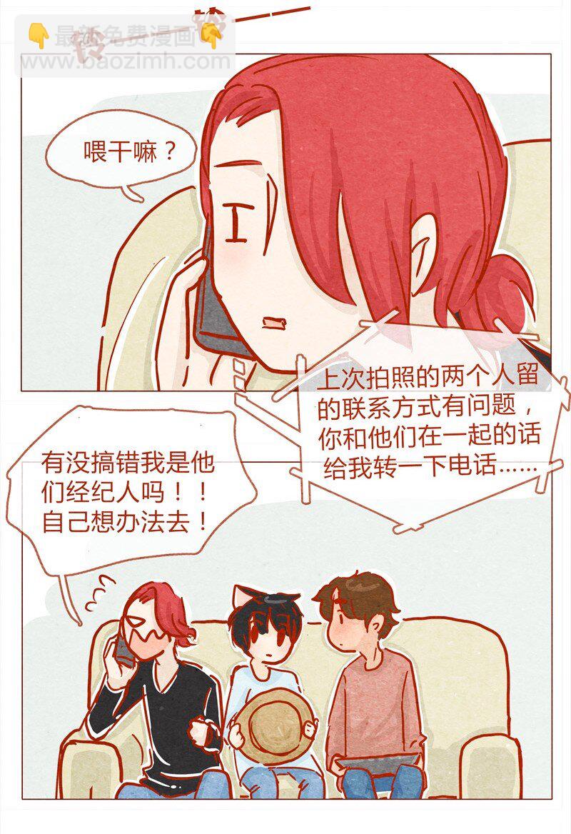 138话 新晋网红诞生记-第139话