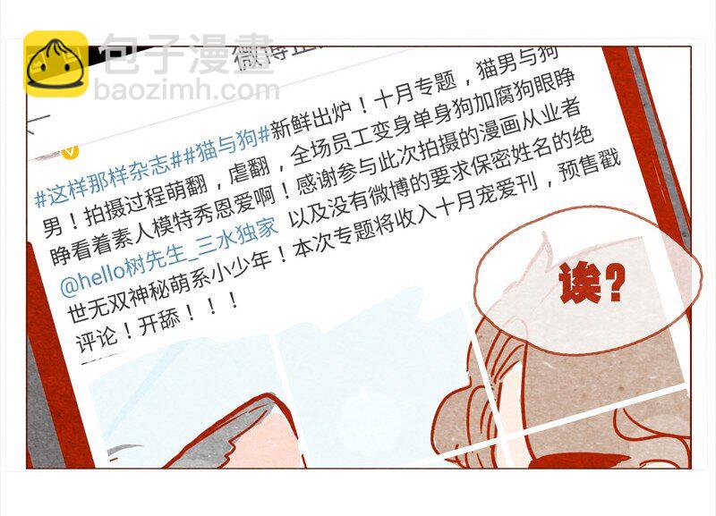 138话 新晋网红诞生记-第139话