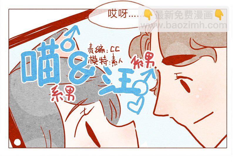 138话 新晋网红诞生记-第139话