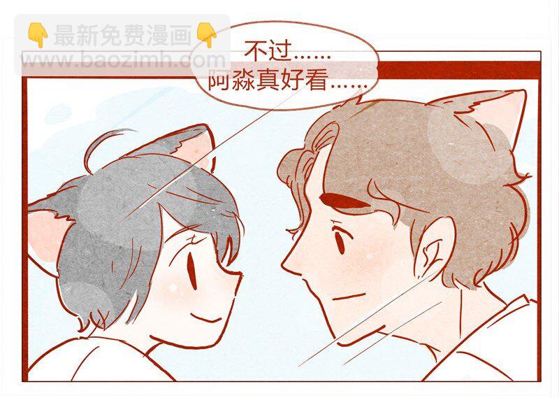 138话 新晋网红诞生记-第139话