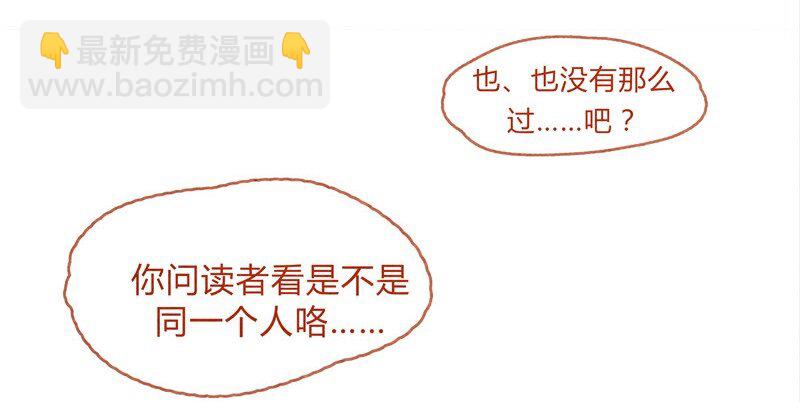 138话 新晋网红诞生记-第139话