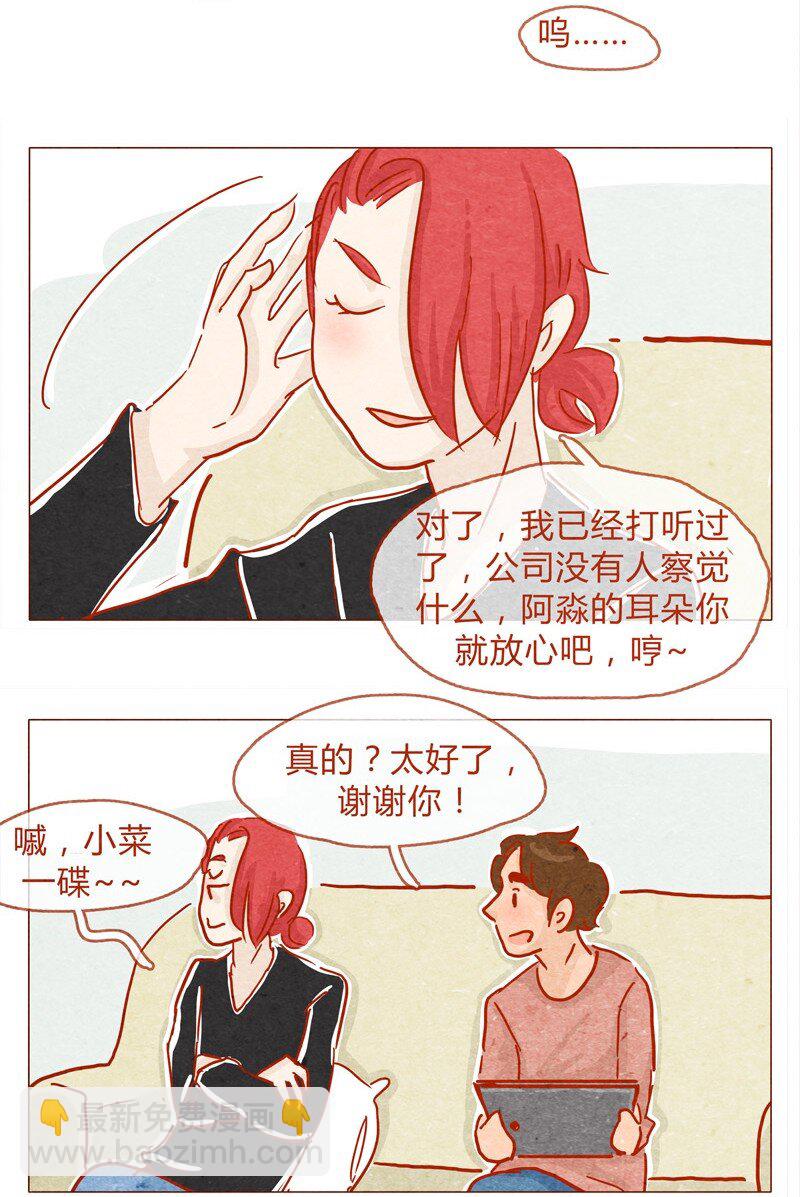 138话 新晋网红诞生记-第139话
