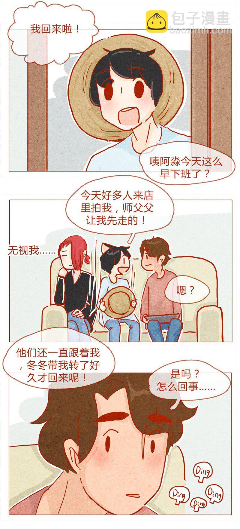 138话 新晋网红诞生记-第139话