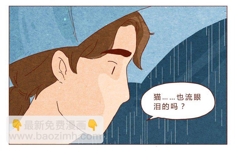 番外 跟你很熟吗-第15话