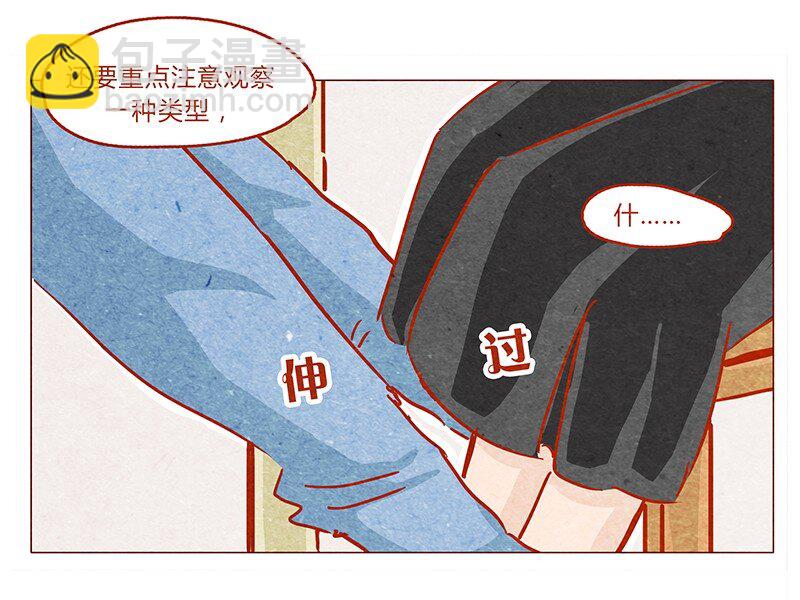 140话 素材-第141话