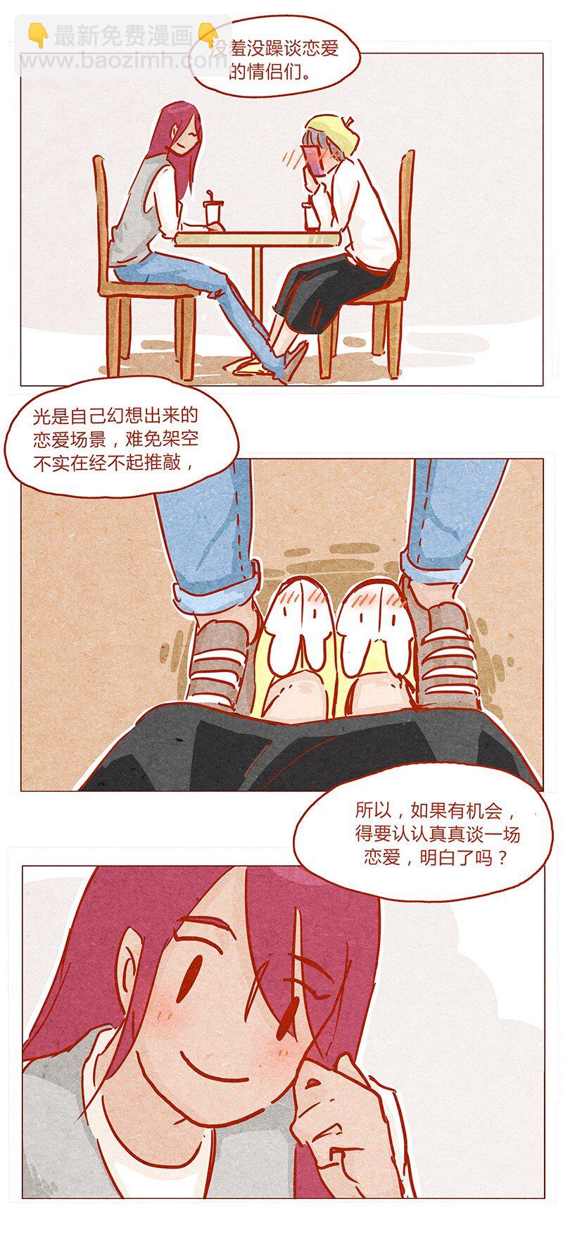140话 素材-第141话
