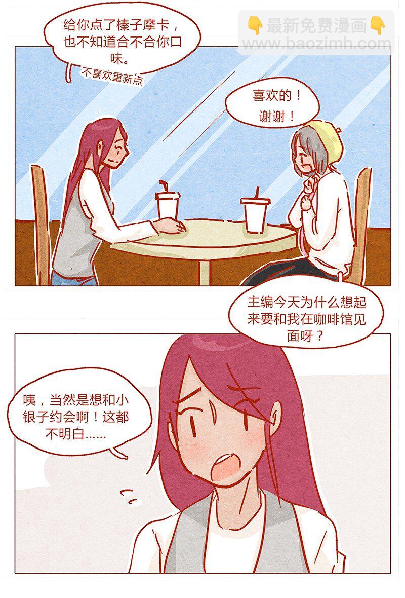140话 素材-第141话