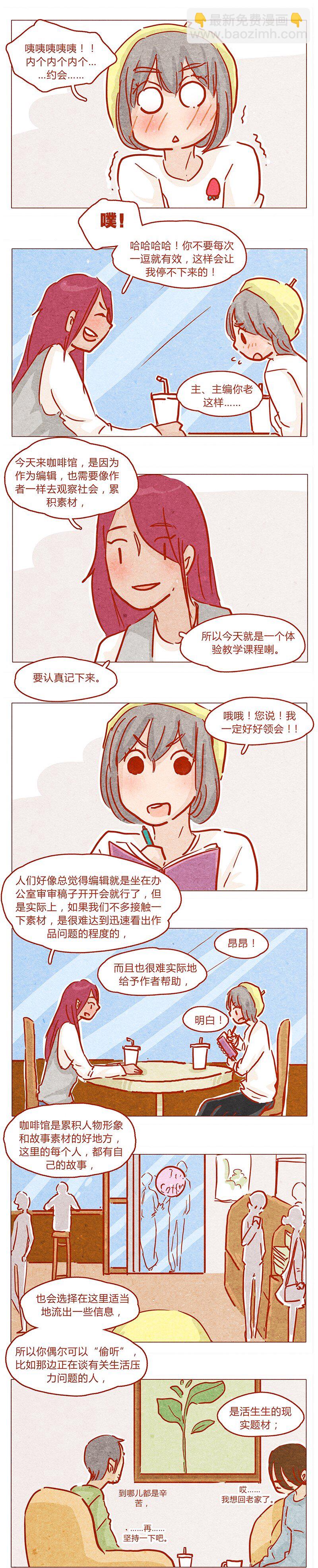 140话 素材-第141话