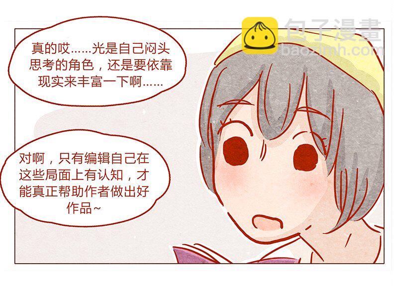 140话 素材-第141话