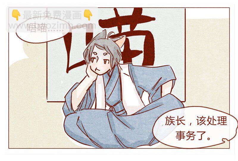 142话 当耳朵族真无聊-第143话