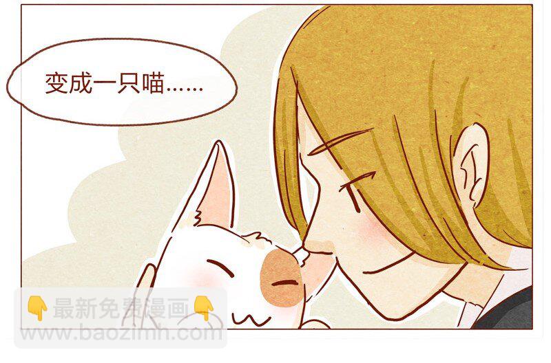 142话 当耳朵族真无聊-第143话