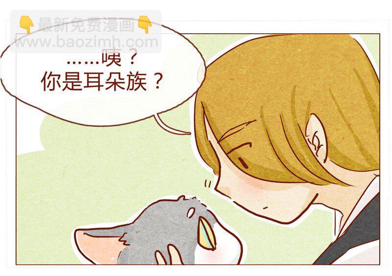 142话 当耳朵族真无聊-第143话