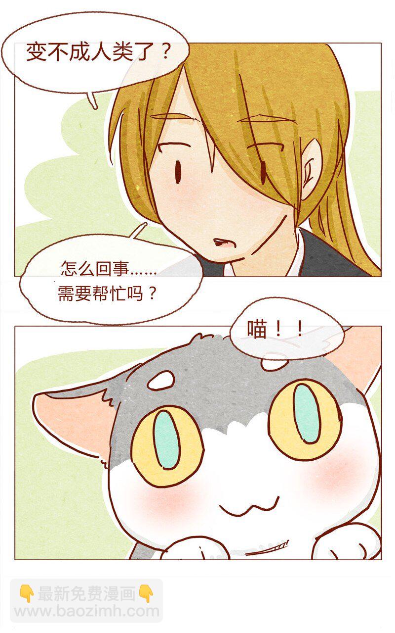 142话 当耳朵族真无聊-第143话