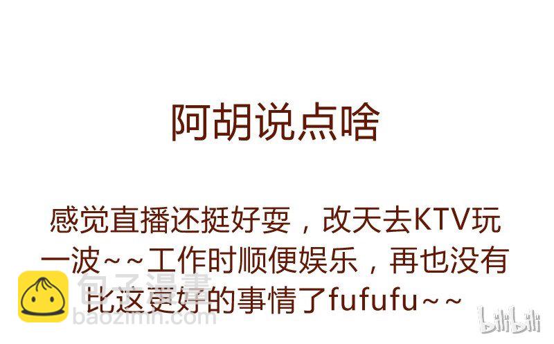 142话 当耳朵族真无聊-第143话