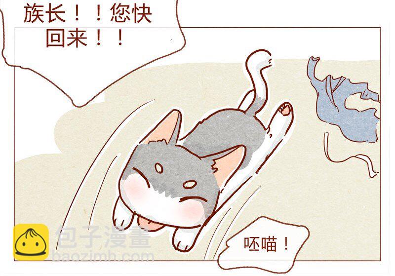 142话 当耳朵族真无聊-第143话