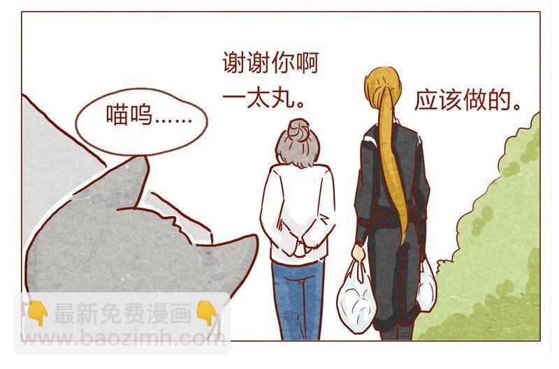 142话 当耳朵族真无聊-第143话