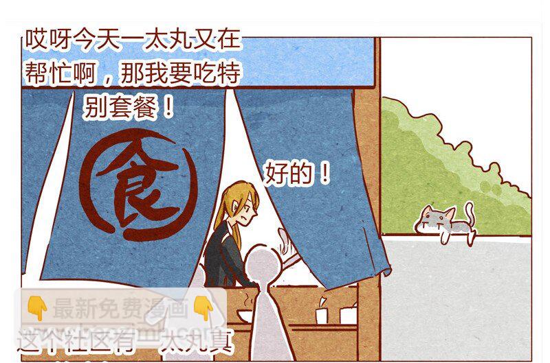 142话 当耳朵族真无聊-第143话