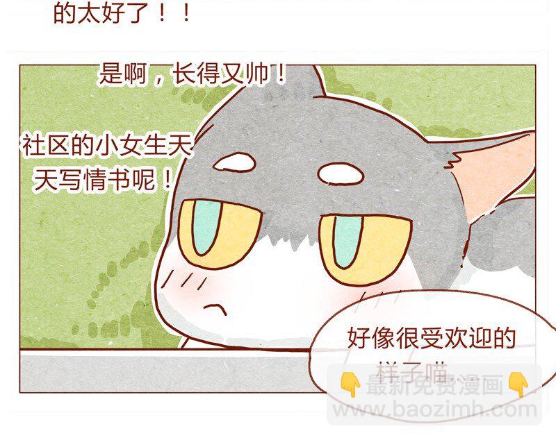 142话 当耳朵族真无聊-第143话