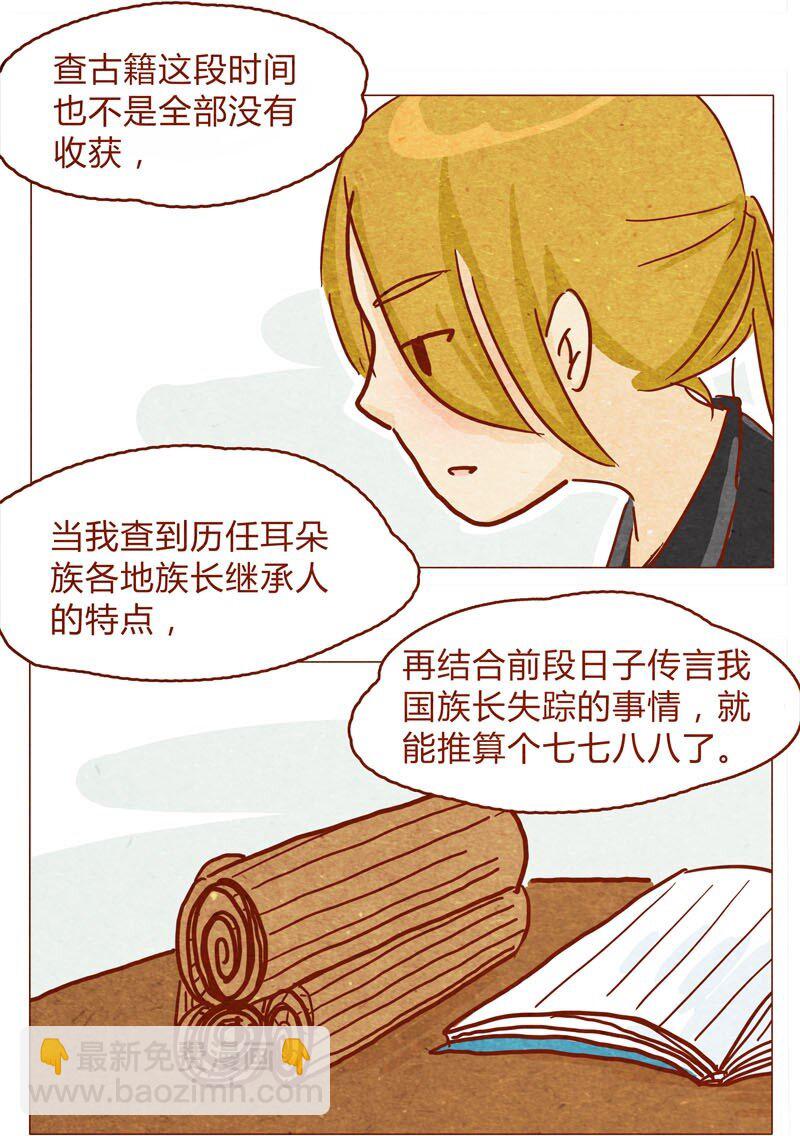 144话 分外尴尬-第145话