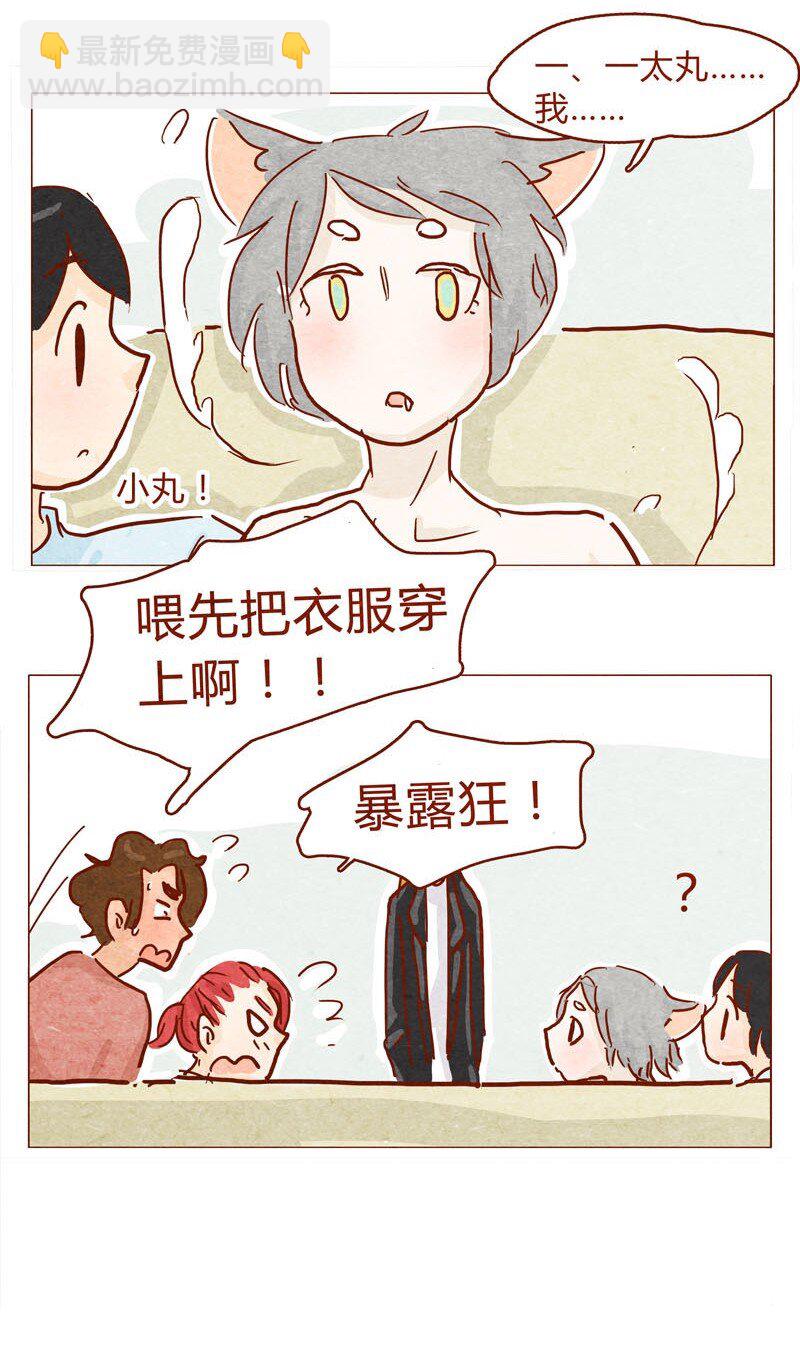 144话 分外尴尬-第145话