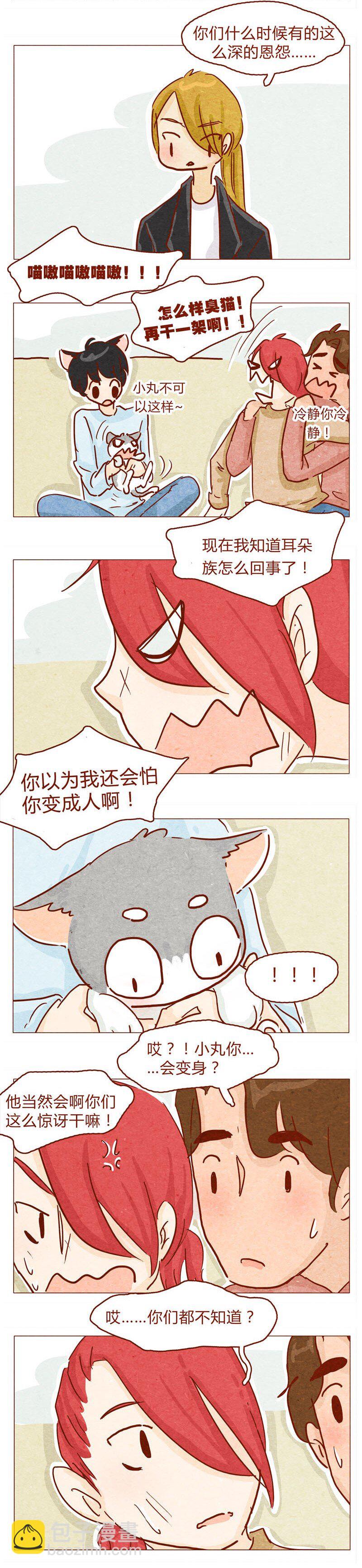 144话 分外尴尬-第145话