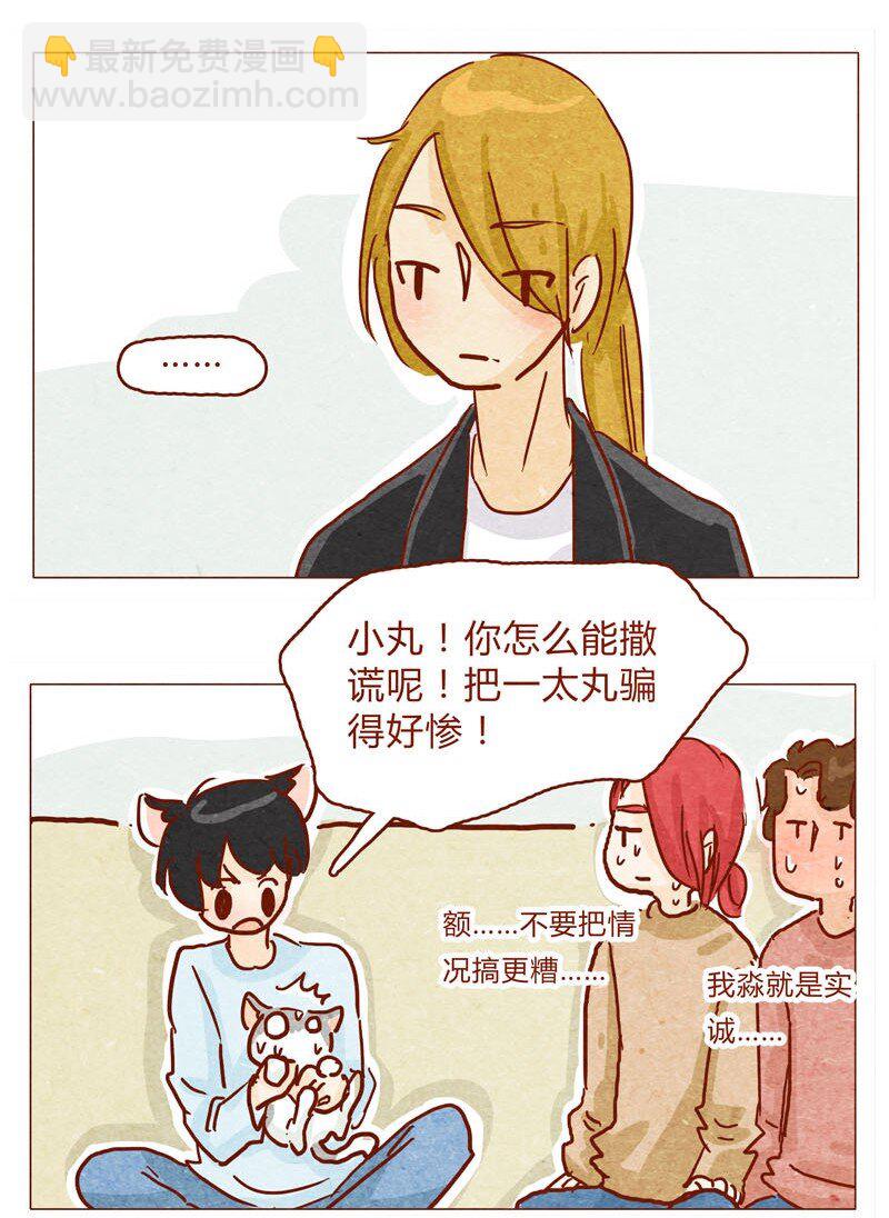 144话 分外尴尬-第145话