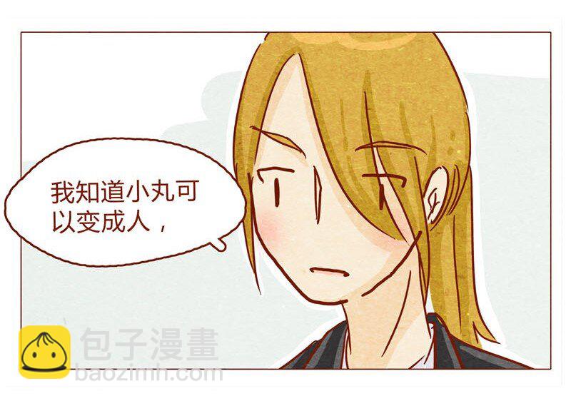 144话 分外尴尬-第145话