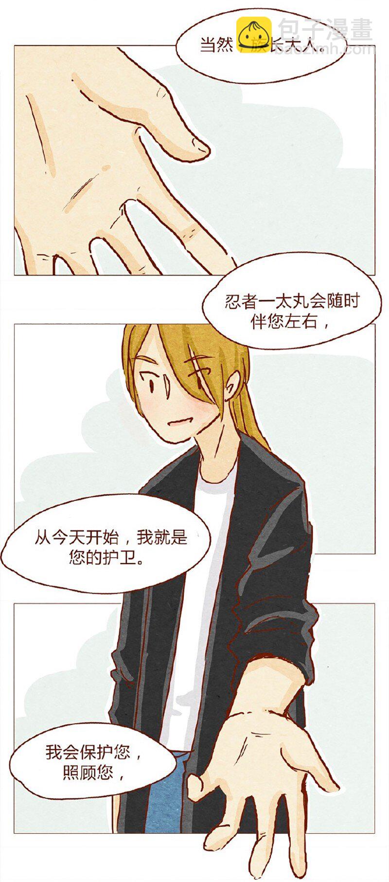 146话 您一生的护卫-第147话