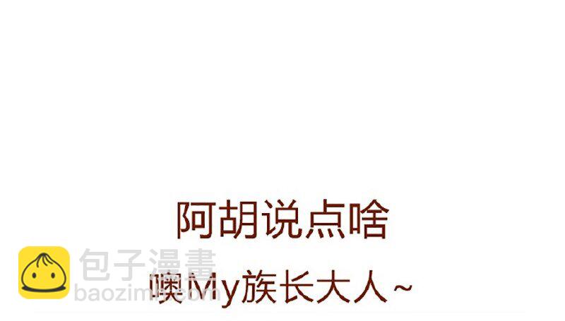 146话 您一生的护卫-第147话