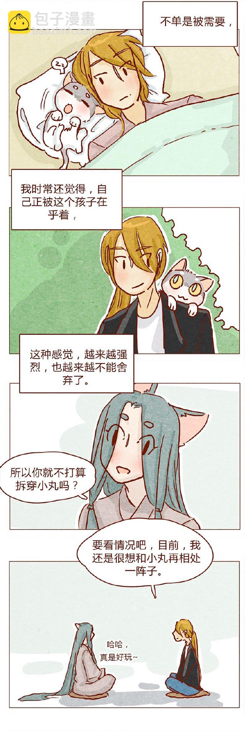 146话 您一生的护卫-第147话