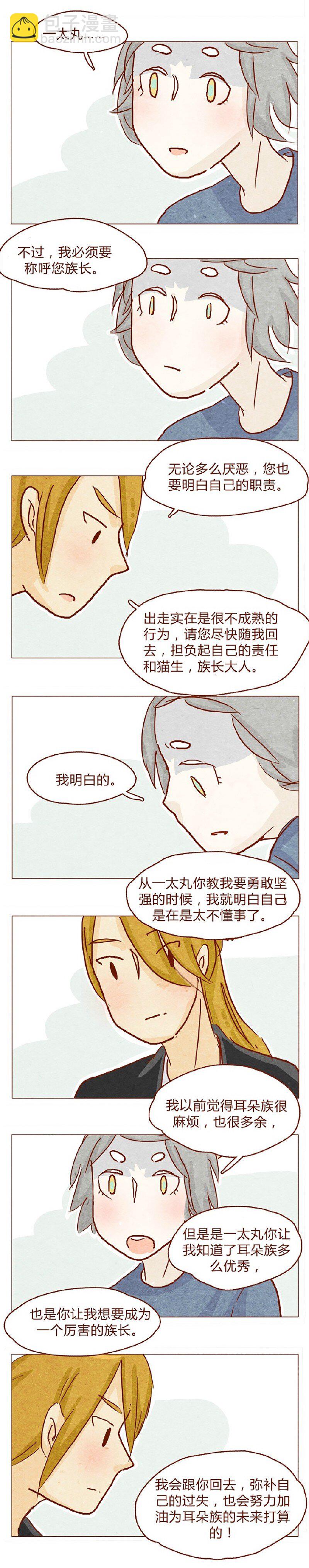 146话 您一生的护卫-第147话