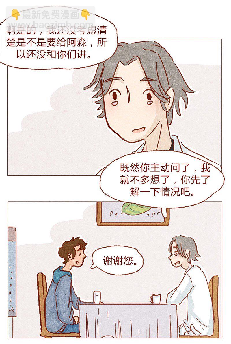 148话 上学？-第149话