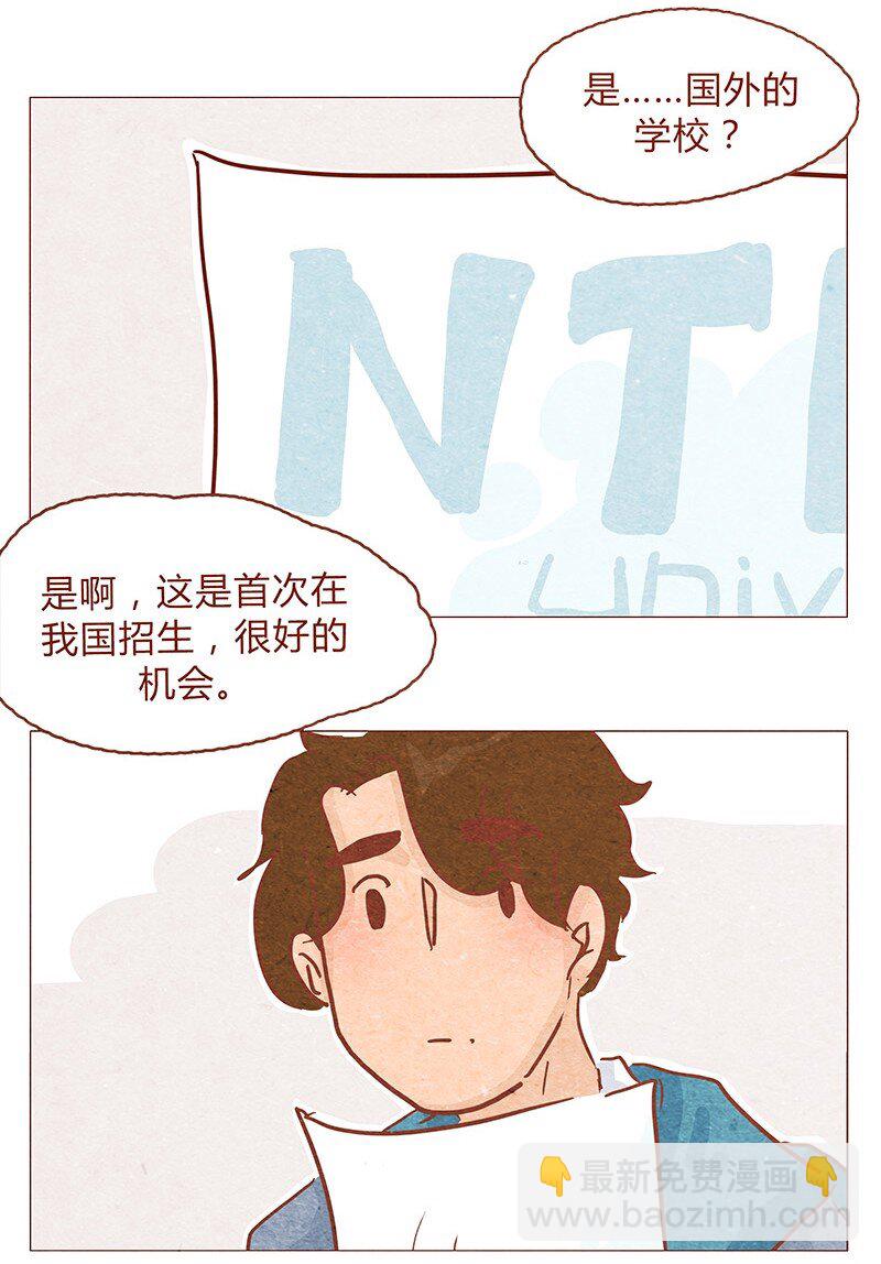 148话 上学？-第149话