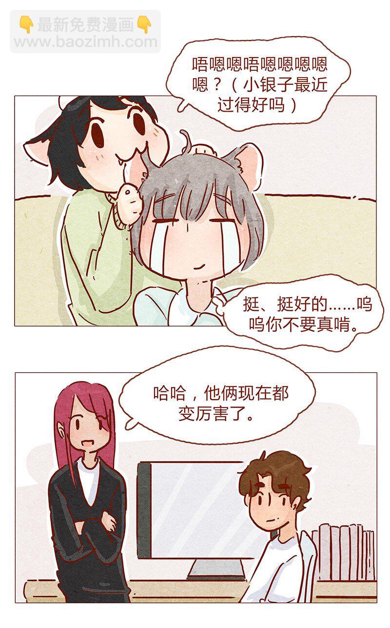 148话 上学？-第149话