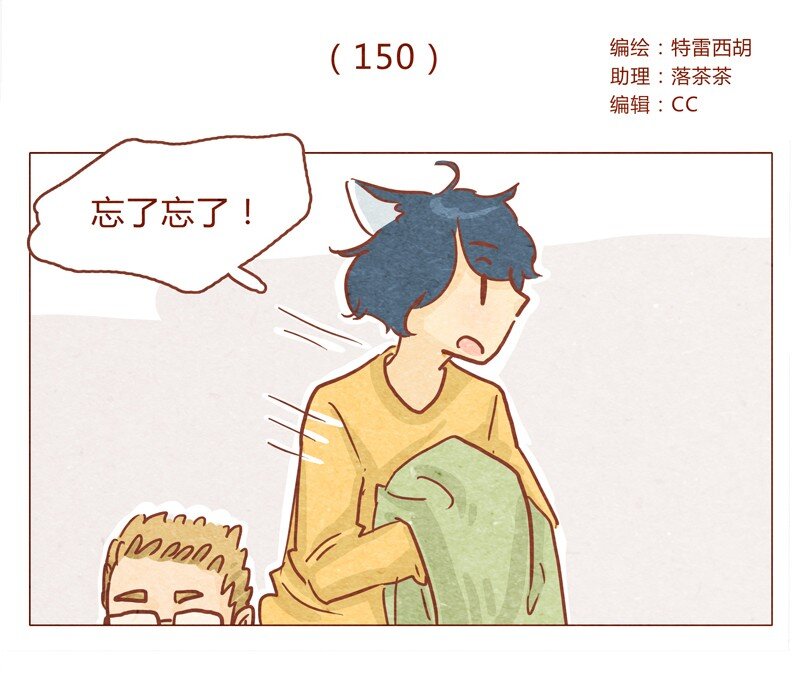 150话 伊万老师的鸡汤-第151话