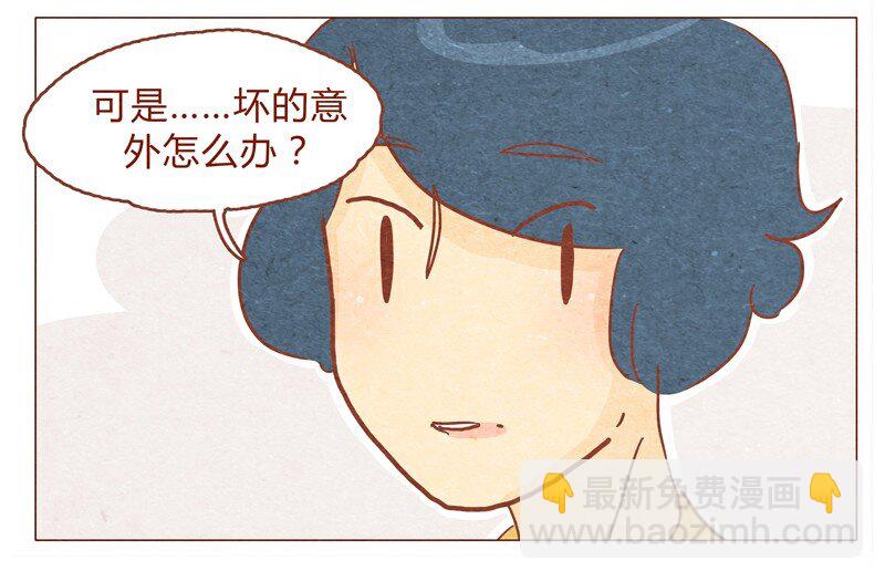 150话 伊万老师的鸡汤-第151话