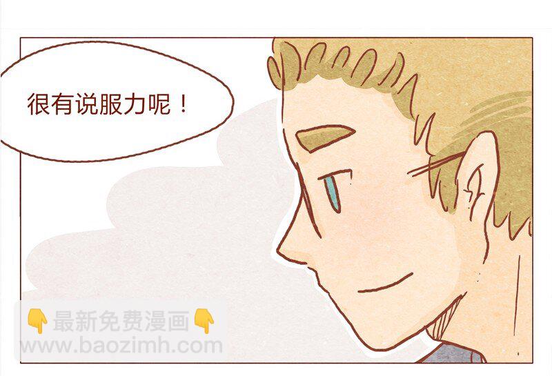 150话 伊万老师的鸡汤-第151话