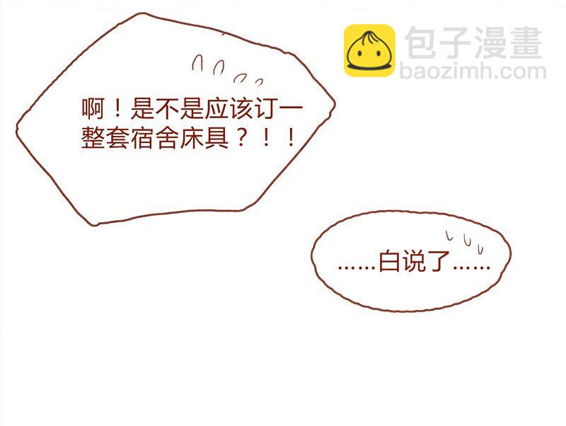 150话 伊万老师的鸡汤-第151话