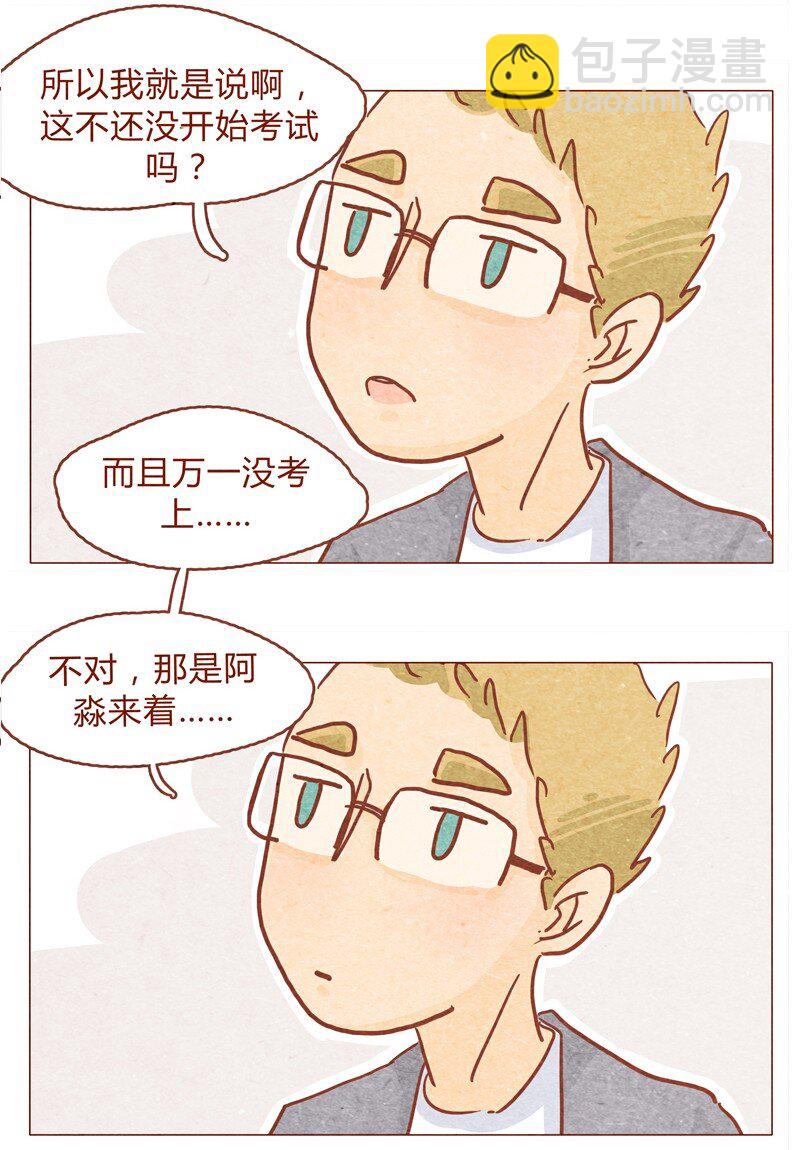 150话 伊万老师的鸡汤-第151话
