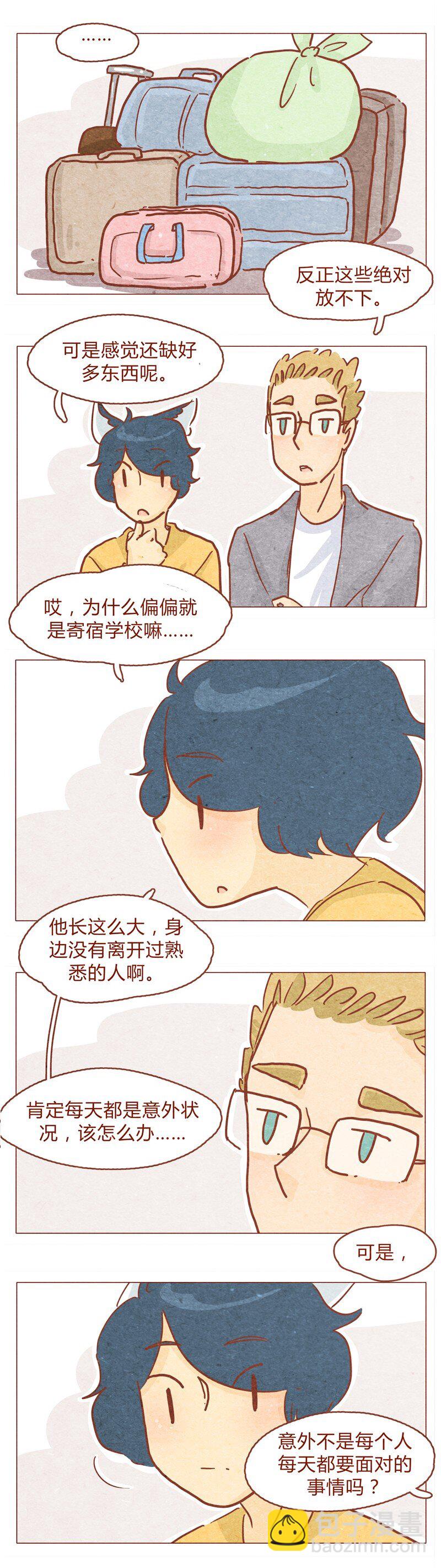 150话 伊万老师的鸡汤-第151话
