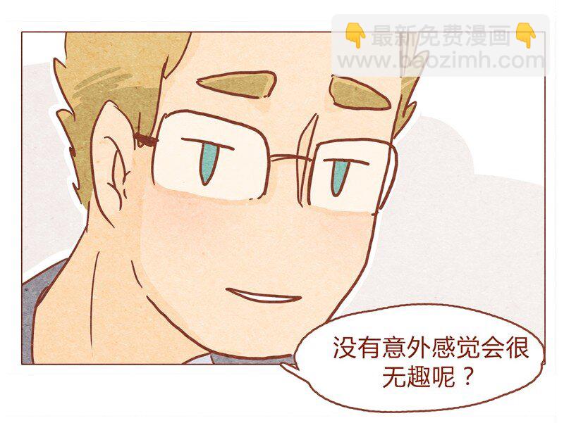 150话 伊万老师的鸡汤-第151话