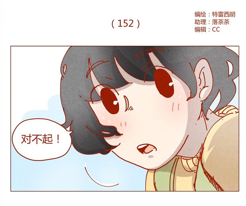 152话 李最的初恋-第153话