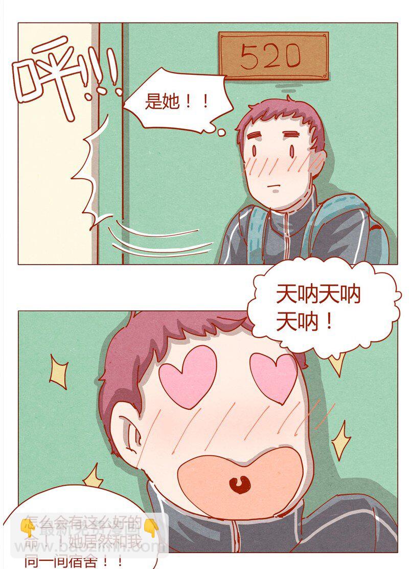 152话 李最的初恋-第153话