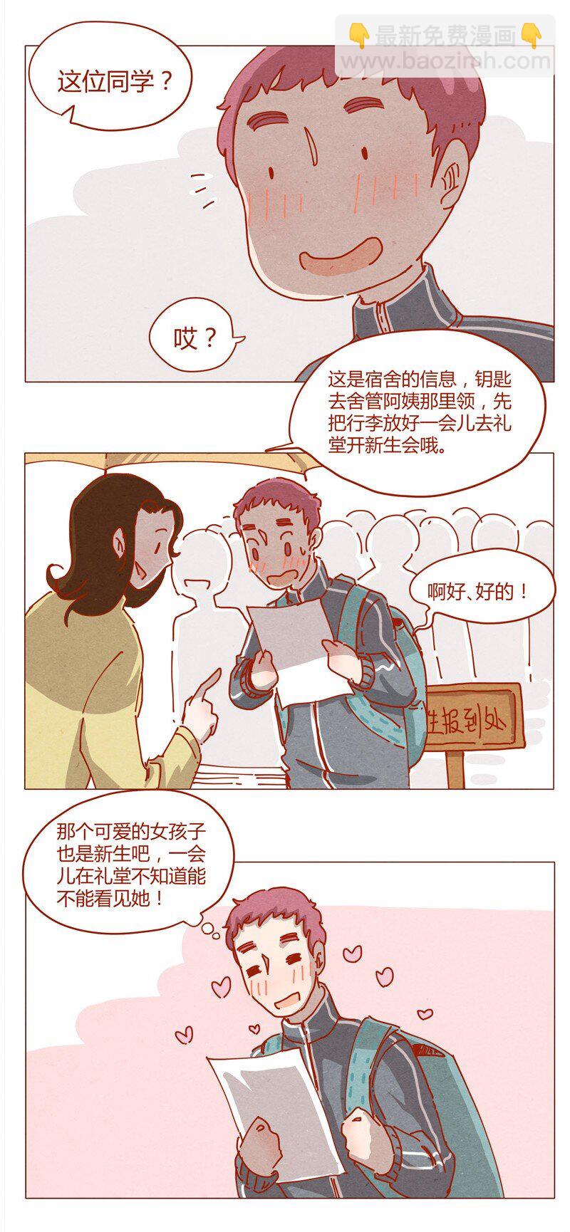 152话 李最的初恋-第153话