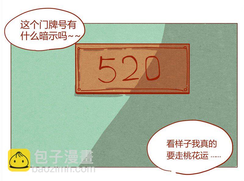 152话 李最的初恋-第153话