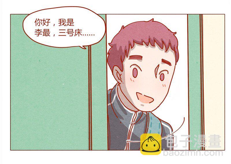 152话 李最的初恋-第153话